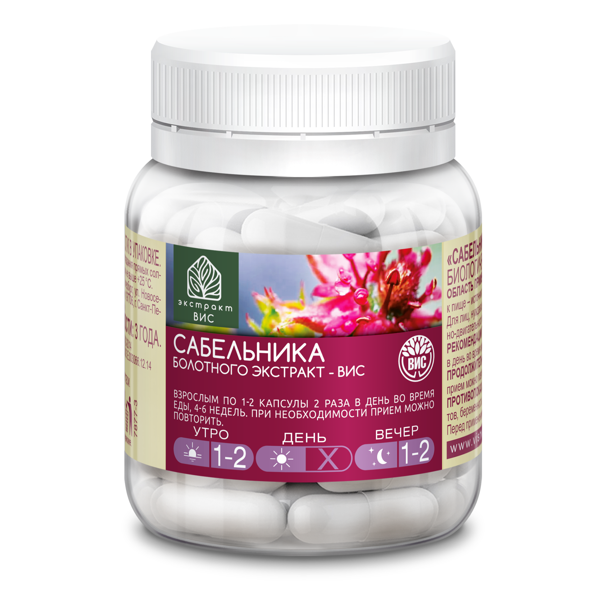 Сабельника болотного Экстракт-ВИС
